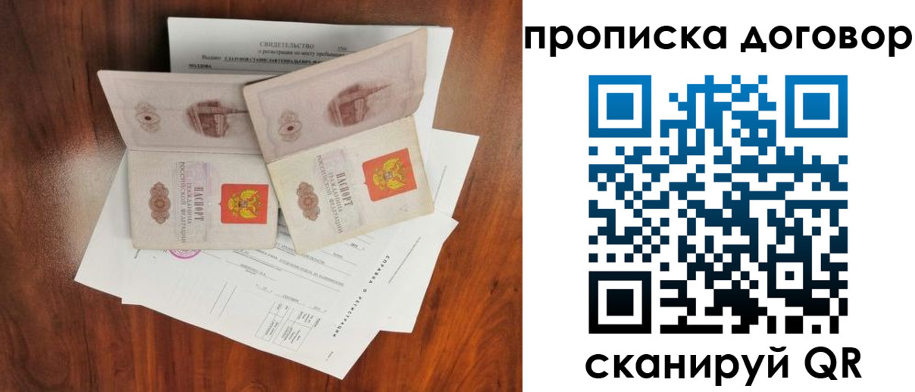 прописка для кредита в Удачном
