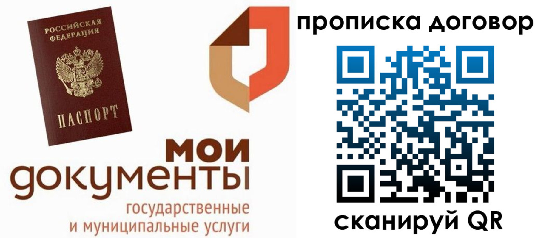 где прописаться в Удачном