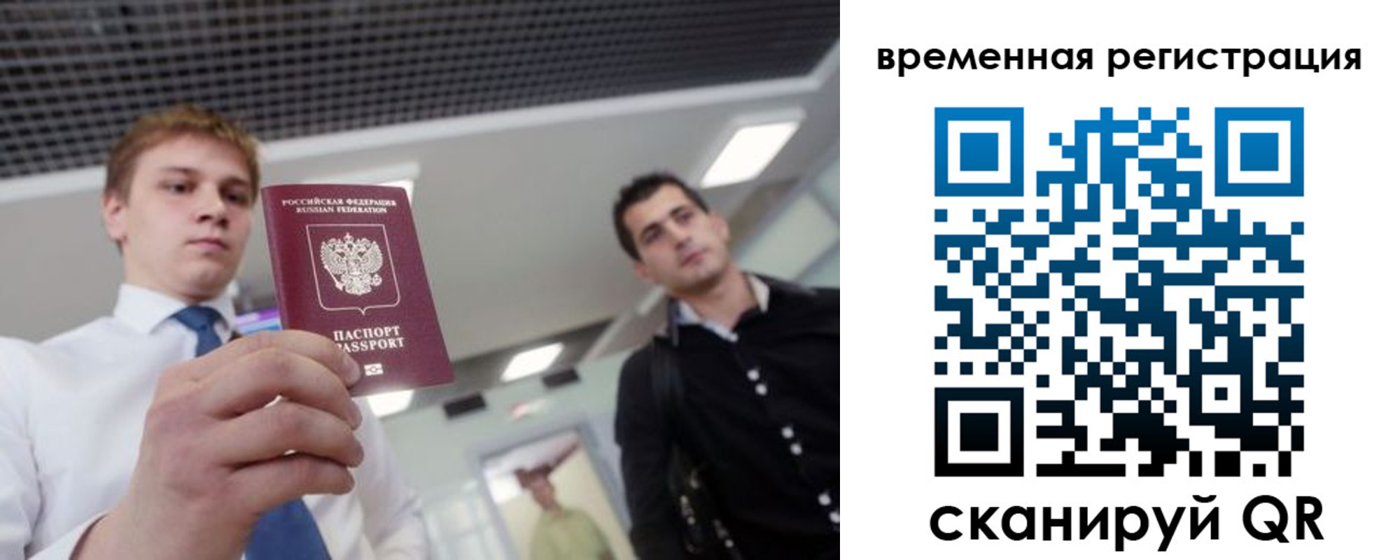 временная регистрация 2025 в Удачном