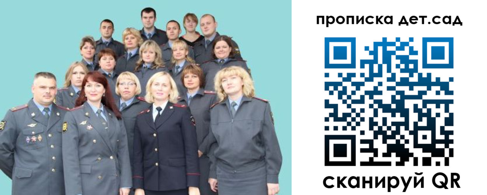 прописка для военкомата в Удачном